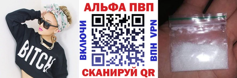 APVP Crystall  Купить  Троицк 
