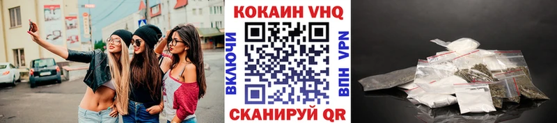 Купить  Троицк  COCAIN Fish Scale 