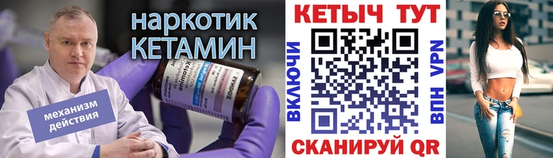 Кетамин ketamine  Купить где  Троицк 