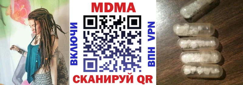 МДМА кристаллы Купить где Троицк