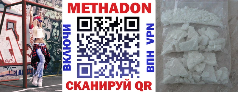 Купить где  Троицк  МЕТАДОН methadone 
