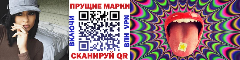 Купить закладки  Троицк  Наркотические марки 1,8мг 