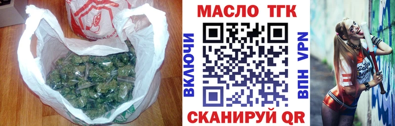 Купить  Троицк  Дистиллят ТГК вейп с тгк 